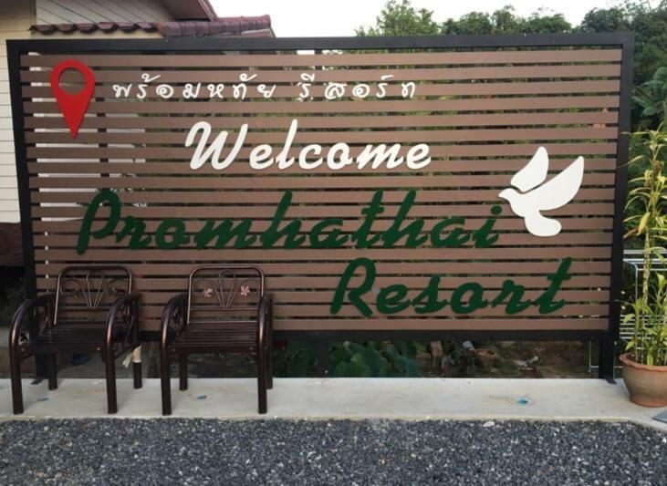 พร้อมหทัย รีสอร์ท Promhathai Resort Ban Khlong Toei Esterno foto